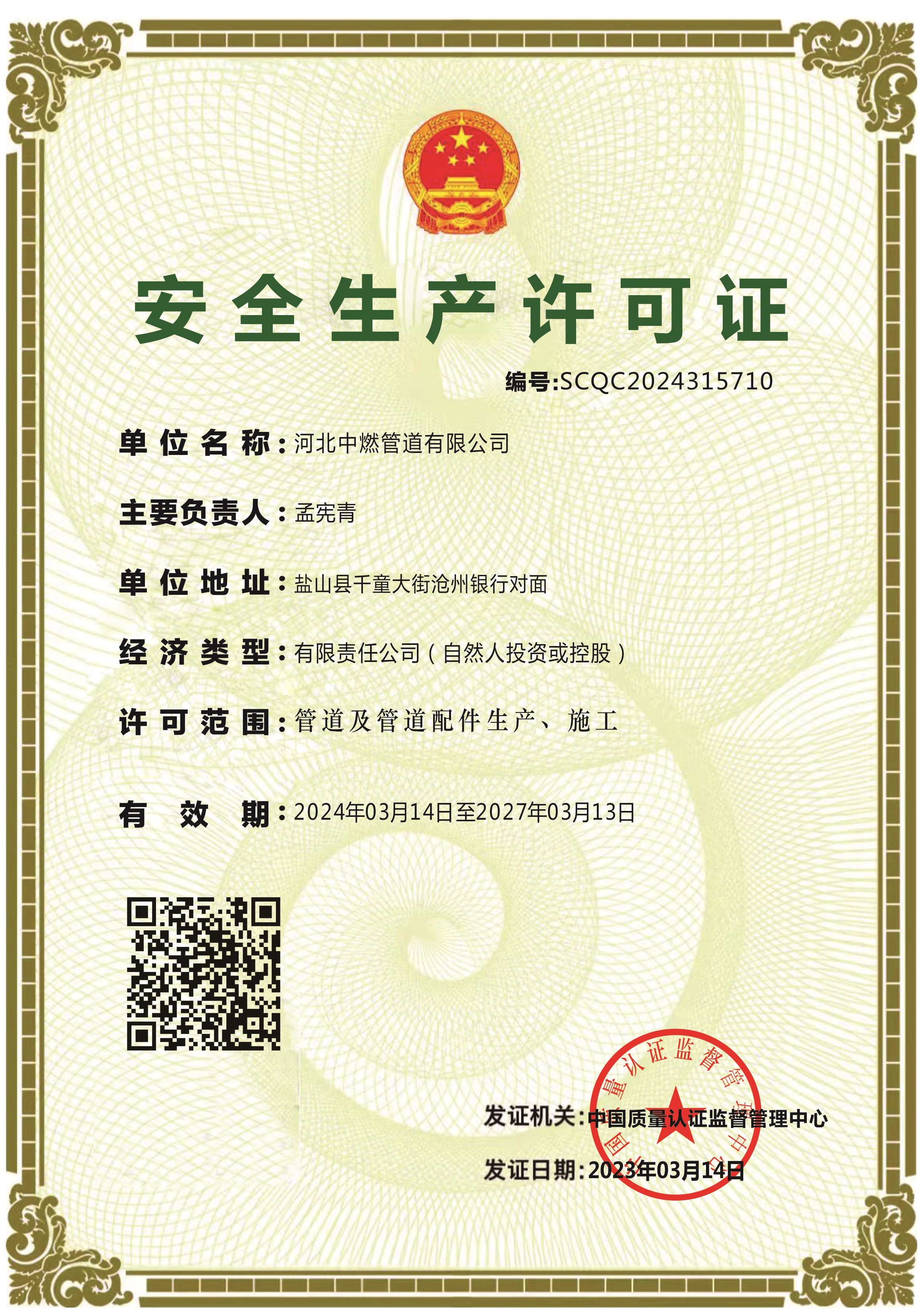 安全绿巨人成版人APP下载地址许可证